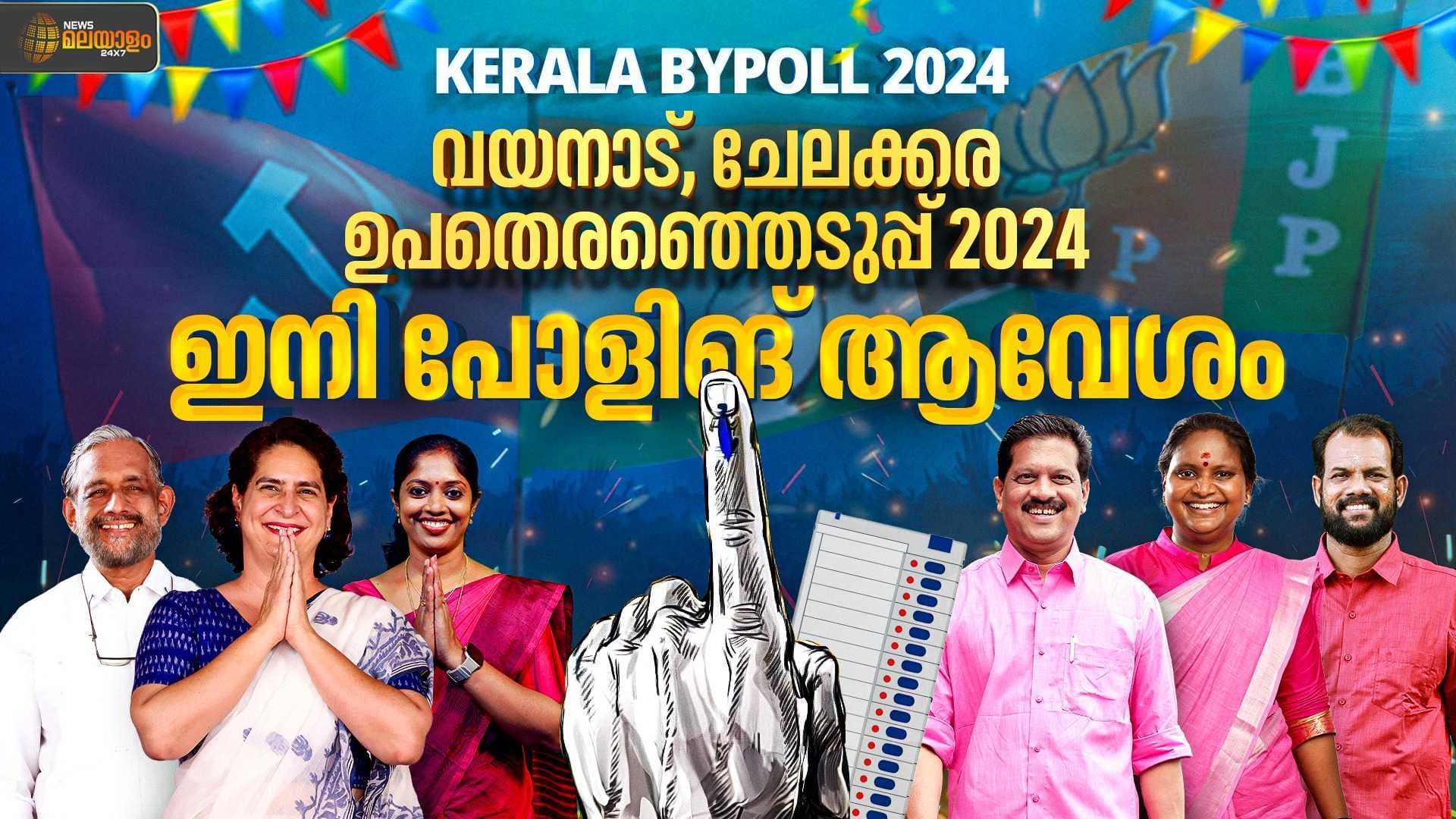 KERALA BYPOLL