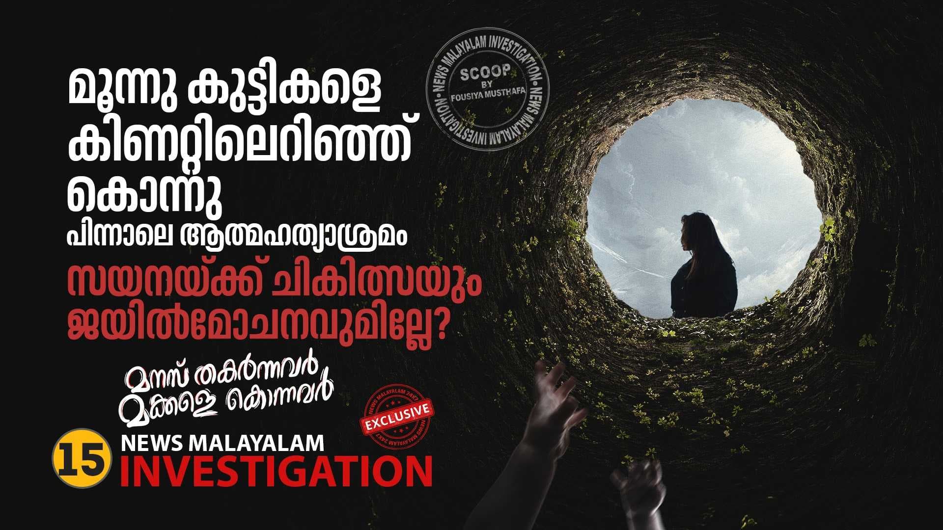 KERALA