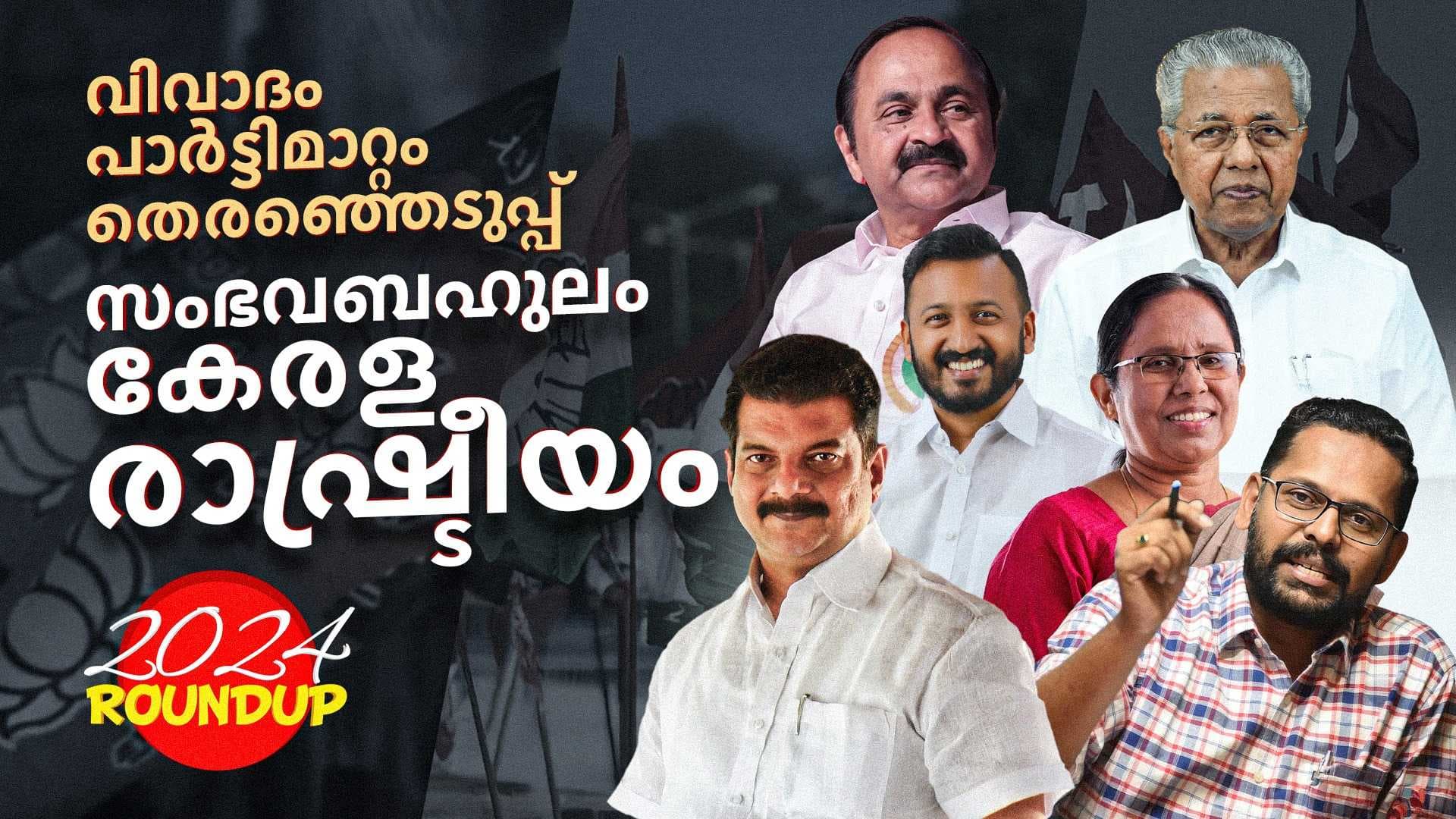 KERALA IN 2024