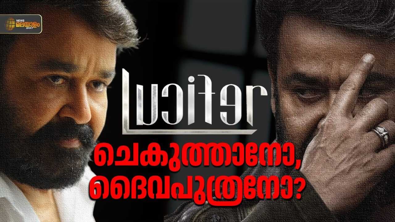 MALAYALAM MOVIE