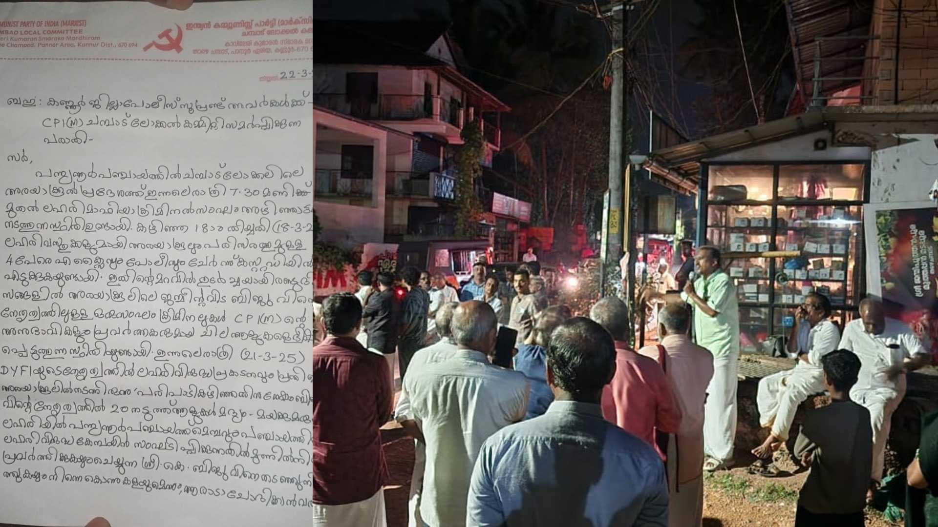 KERALA