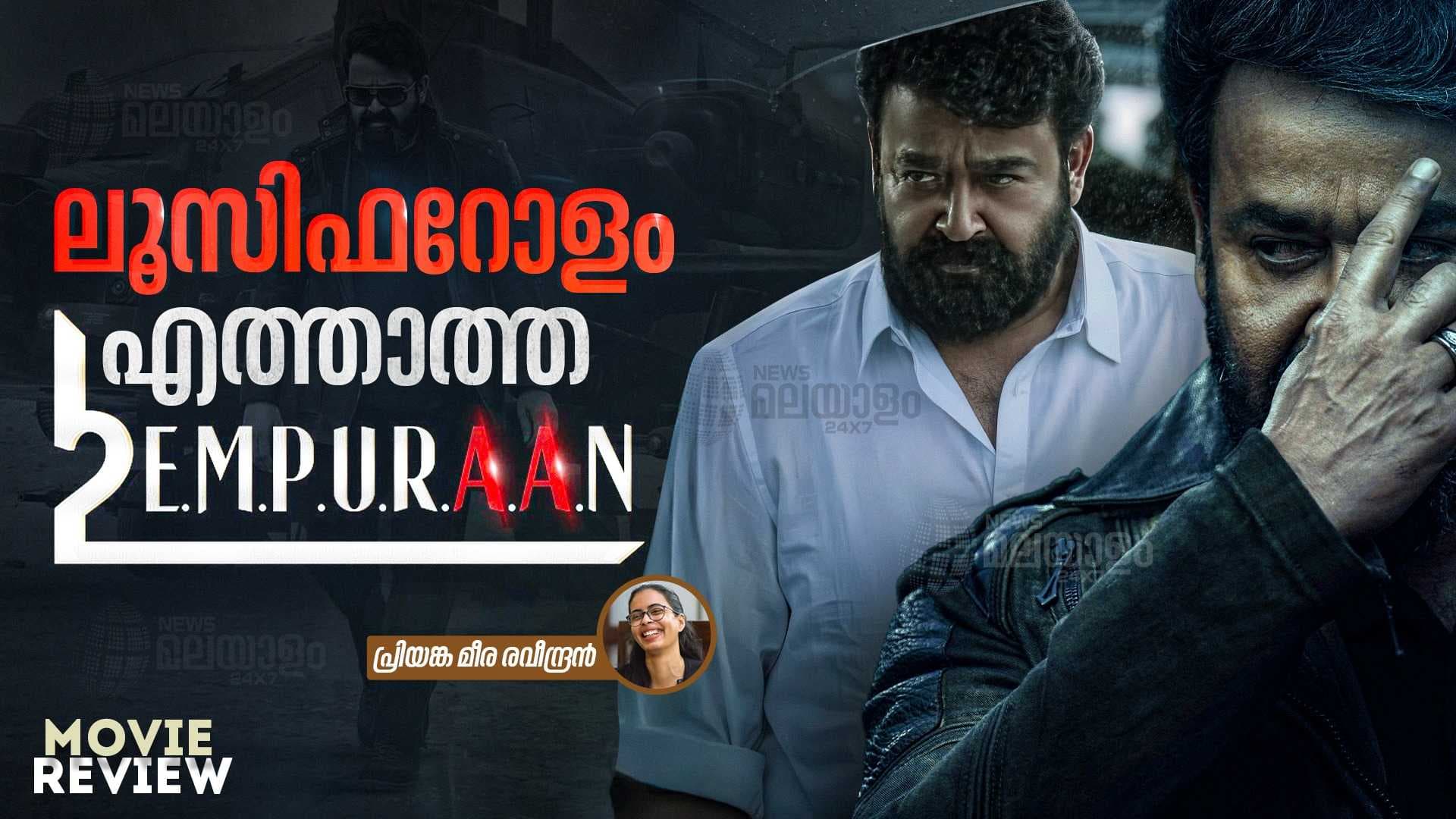MOVIE REVIEW