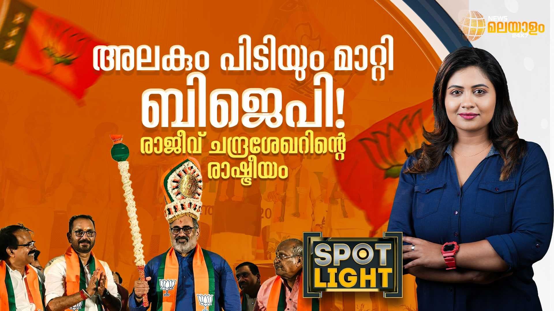 KERALA