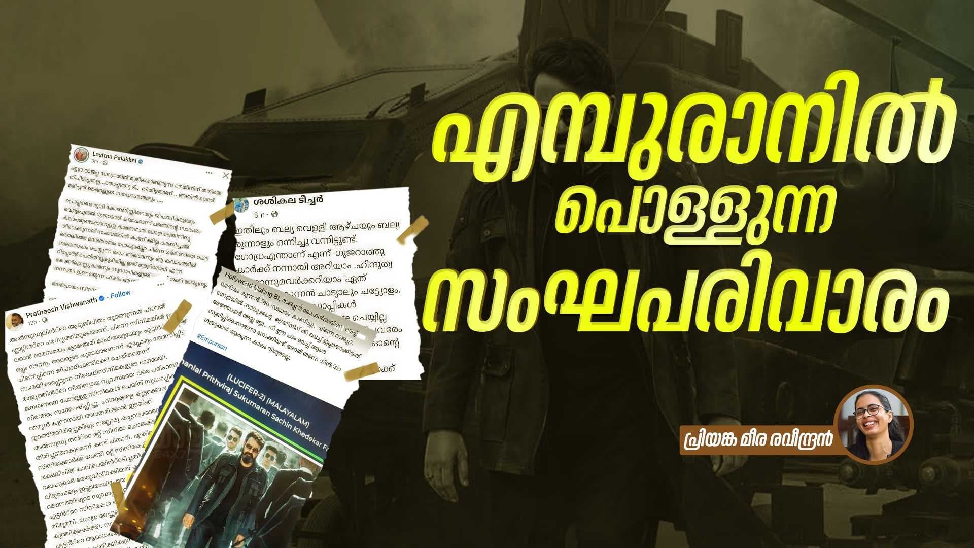 MALAYALAM MOVIE