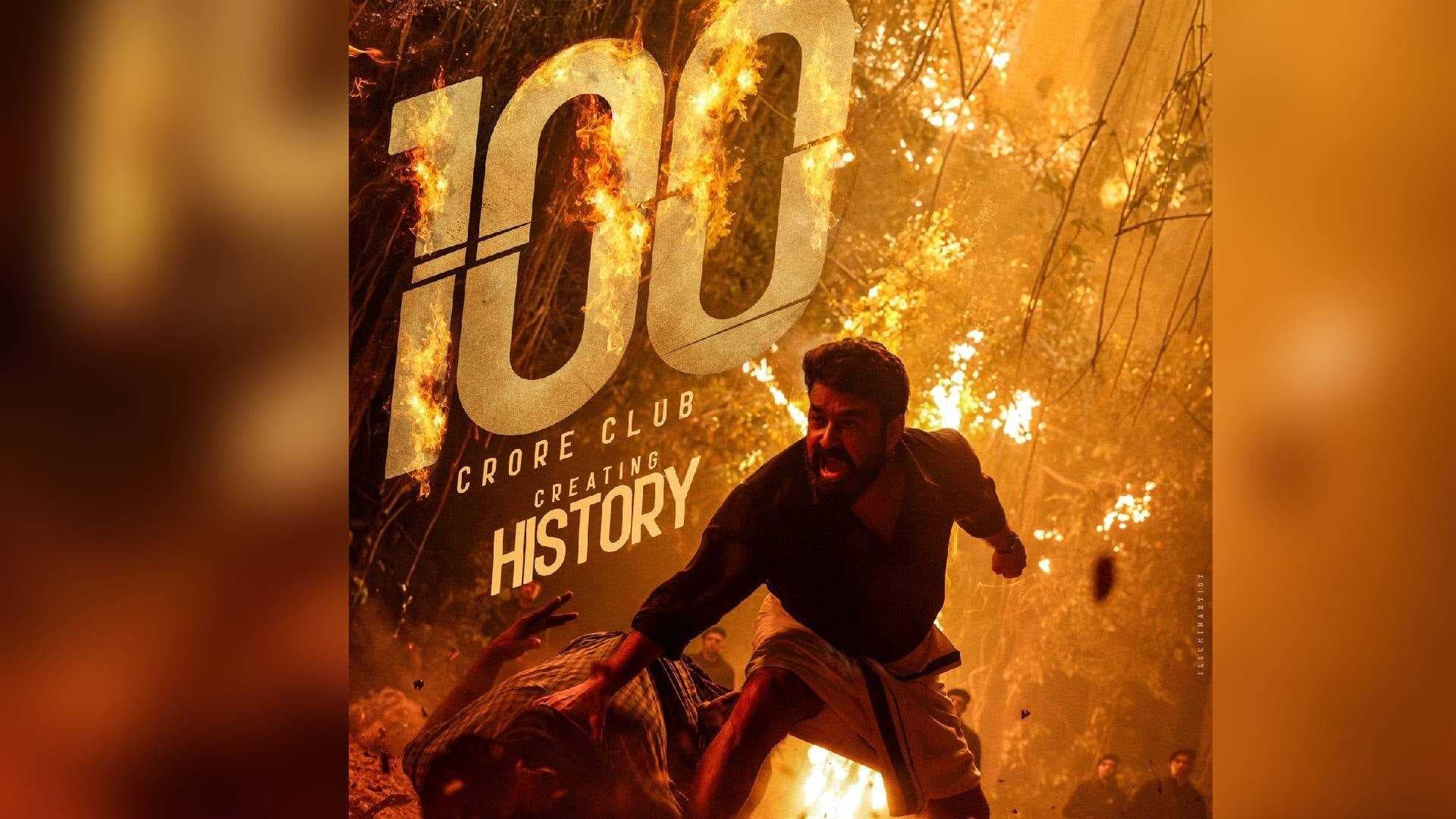 MALAYALAM MOVIE