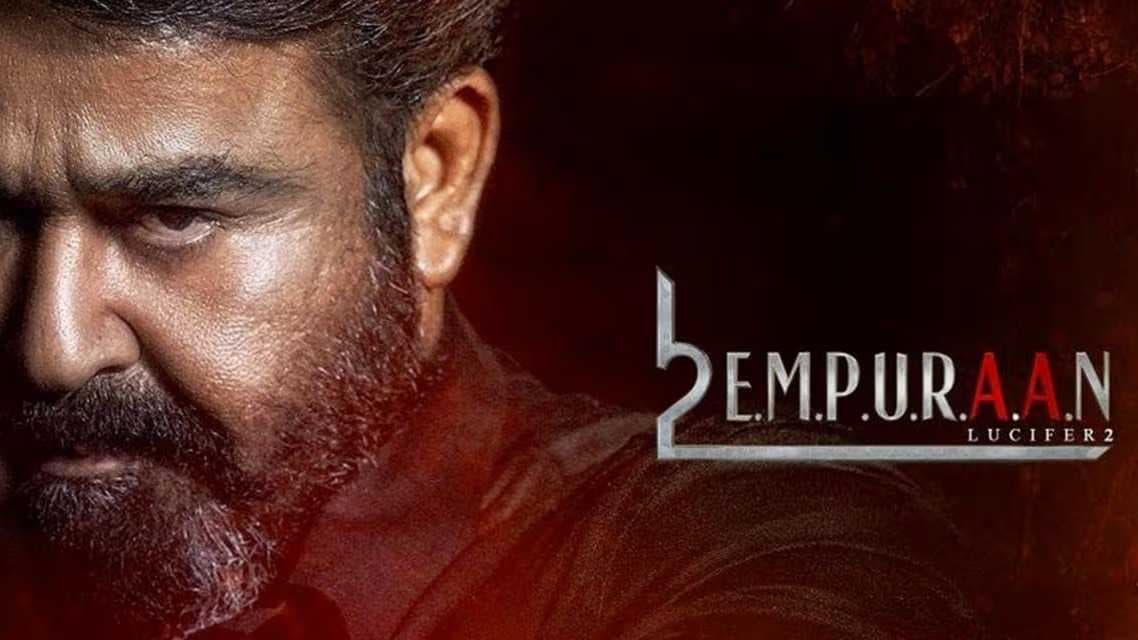 MALAYALAM MOVIE