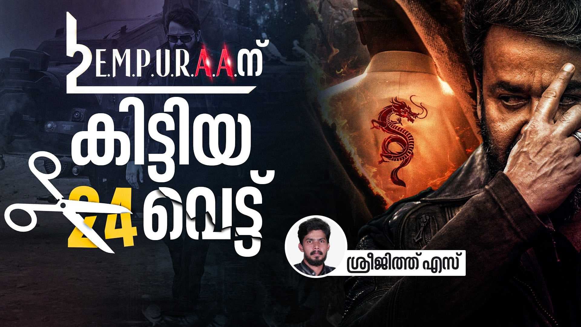 MALAYALAM MOVIE