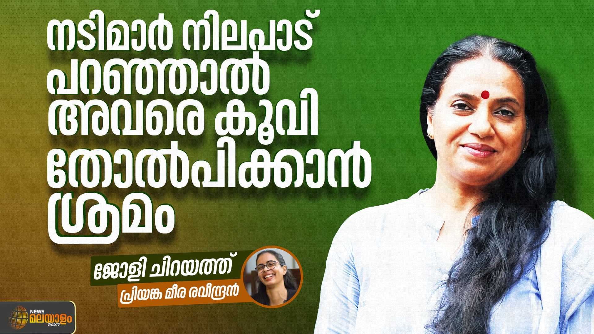 MALAYALAM MOVIE