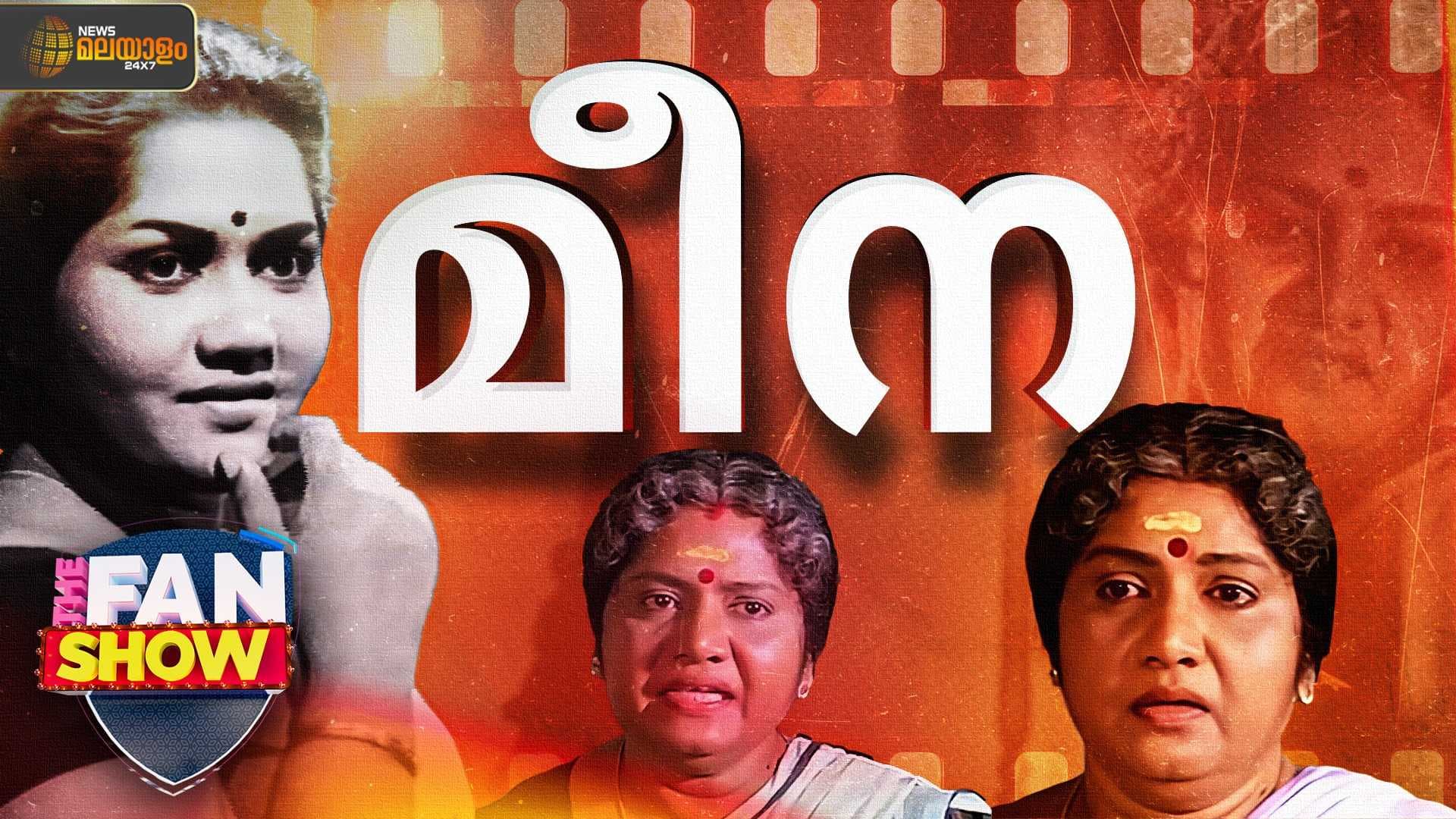 MALAYALAM MOVIE