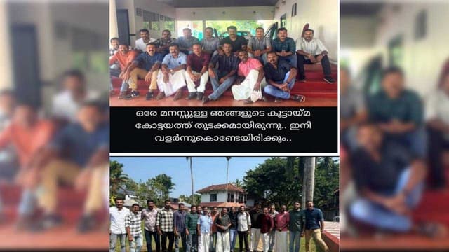 KERALA
