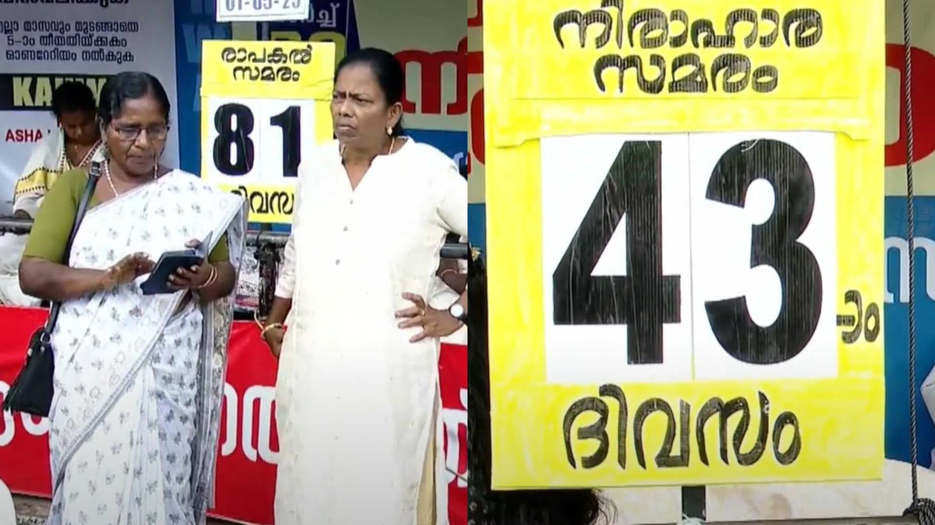KERALA