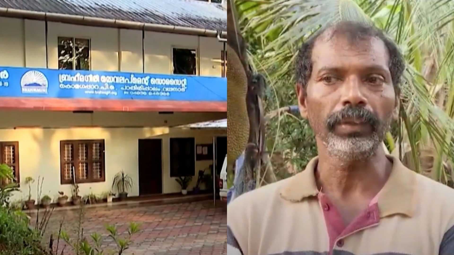 KERALA