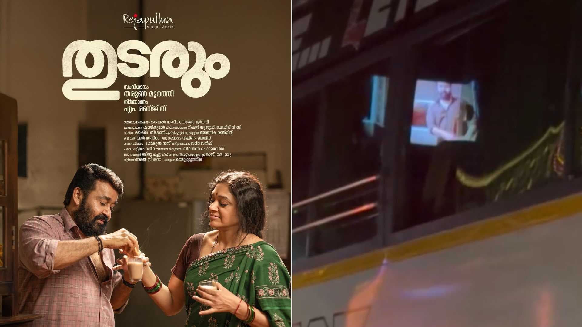 MALAYALAM MOVIE
