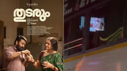 MALAYALAM MOVIE