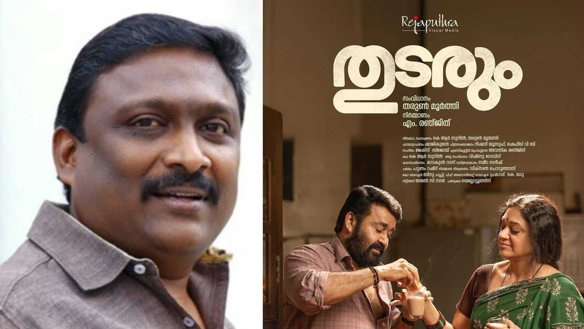 MALAYALAM MOVIE