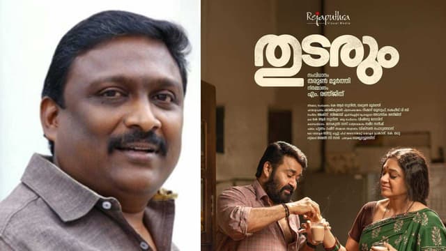 MALAYALAM MOVIE