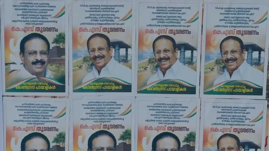 KERALA