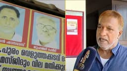 KERALA