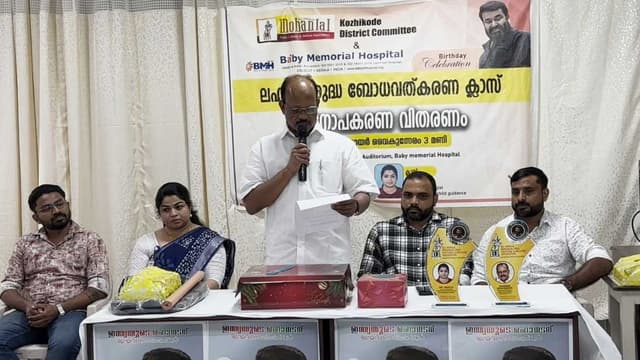 MALAYALAM MOVIE