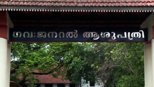 KERALA