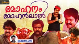 MALAYALAM MOVIE