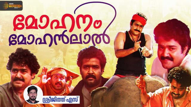 MALAYALAM MOVIE