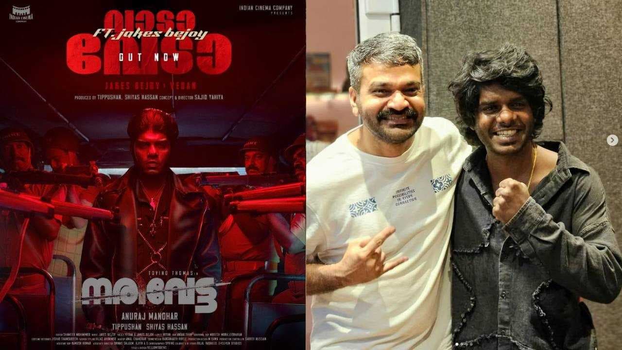 MALAYALAM MOVIE