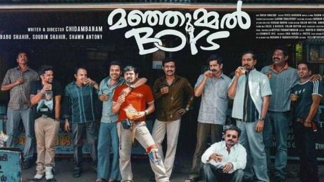 MALAYALAM MOVIE
