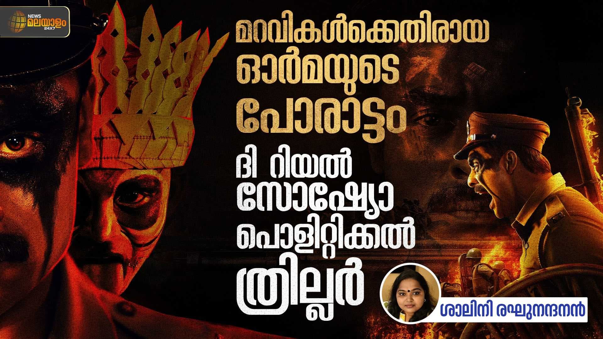 MALAYALAM MOVIE