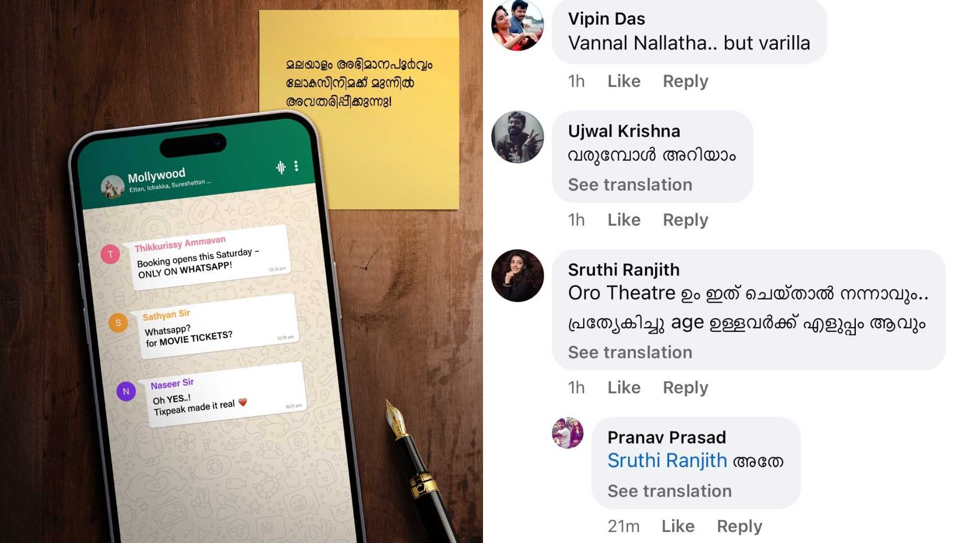 MALAYALAM MOVIE